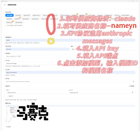 OpenClaw配置2